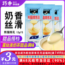 熊猫炼乳原味加糖炼奶12g*5包小包装 甜点蛋挞奶茶咖啡 烘焙原料