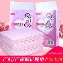 产妇产褥垫产前产后用品一次性床单加厚专用垫成人经期大号护理垫