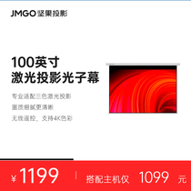 JMGO坚果100英寸高增益激光投影仪电动幕布L3 Pro支持侧投4K画质抗卷边