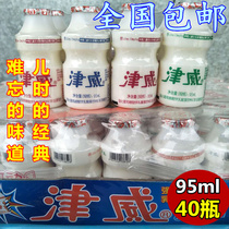 贵州津威酸奶乳酸菌夏季儿童开胃牛奶饮料整箱小瓶95ml*40瓶包邮