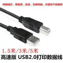 纯铜1.5米3米5米USB连接线2.0usb打印机线方口USB打印机线材黑 蓝