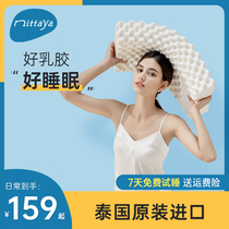 nittaya乳胶枕泰国进口天然护颈椎助力睡眠橡胶枕芯按摩枕头单人