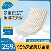 Nittaya泰国乳胶枕原装进口天然橡胶护颈按摩枕头单人云朵豆豆枕