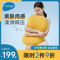 Nittaya乳胶枕头泰国进口超柔护颈椎助力睡眠猫咪肚皮舒压芒果枕