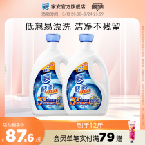 家安酵素洗衣液阳光净菌3kg*2清洁去污渍除菌香味家庭装瓶批发