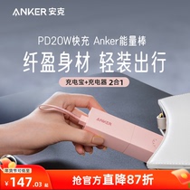 Anker安克能量棒充电宝小巧二合一充电器插头电源适用iPhone14