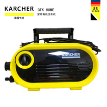卡赫洗车机清洗机高压家用洗车机CTK HOME多功能加长水管K2同款