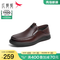 红蜻蜓休闲皮鞋男2024夏季新款真皮透气一脚蹬镂空鞋商务通勤凉鞋
