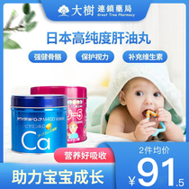 日本kawai梨之钙肝油丸儿童成人鱼肝油卡哇伊钙片维生素CAD180粒R