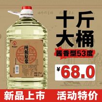 贵州白酒桶装纯粮食酱香型高度53度老酒10斤散装原浆高粱酒水特价