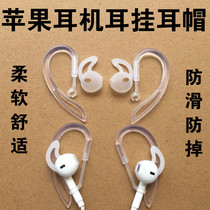 苹果耳机耳套帽耳塞硅胶iphone防滑防掉配件华为P9P10