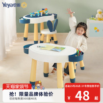 也雅儿童多功能学习积木桌二合一益智玩具绘画阅读桌子宝宝小桌椅
