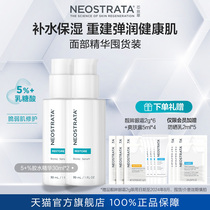 [双支]NeoStrata芯丝翠果酸活性修护保湿面部精华胶水精华乳糖酸
