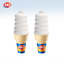 【百亿补贴】DQ冰淇淋券2份5球甜筒冰激凌雪糕冷饮多次兑换券