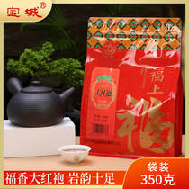 宝城福香大红袍茶叶350克散装袋装浓香型乌龙茶岩茶A565