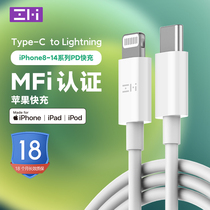 ZMI数据线MFi认证C转Lightning手机充电线PD18W快充线20W适用于苹果iPhone14ProMax/13/12/X/11/ipad闪充加长
