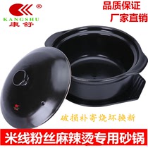 康舒砂锅炖锅煲仔饭专用拌饭米线家用陶瓷粉煲汤明火耐高温石锅