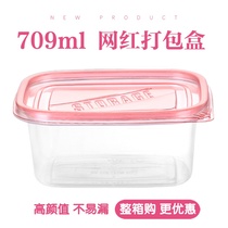 709ml一次性饭盒 外卖打包餐盒长方形透明带盖塑料网红水果捞盒子