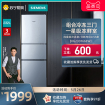 【西门子56】232升冷藏冷冻节能三门家用智能小电冰箱KG23D166EW