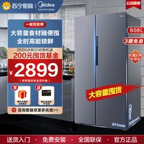 【节能省电】606L双开门风冷无霜变频智能家用大容量电冰箱美的86