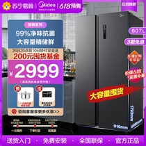【慧鲜】607L对开双开门一级智能变频家用大容量电冰箱节能美的86