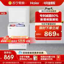 【新品】海尔142L冰柜家用小型冷冻冷藏两用一级节能冷柜单温冰箱