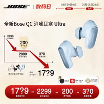 【惊喜礼遇】Bose QC 大鲨三代ultra消噪真无线蓝牙降噪耳机2747