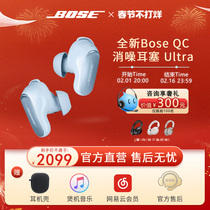 Bose QC Ultra 大鲨三代消噪耳塞无线降噪耳塞明星同款2747