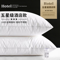 五星级酒店专用枕头枕芯护颈椎一对整头学生宿舍男单个高枕低枕87