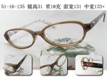 正品 dazzlin 日本板材全框眼镜架 DZF 2517 女 透明棕 小号 爱心