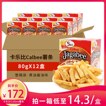 日本进口Calbee/卡乐比薯条三兄弟12盒整箱咸味土豆条膨化零食
