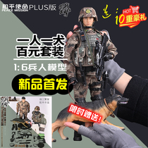 正品1:6和平使命中国解放军海军陆战队兵人模型关节可动BBI人偶手