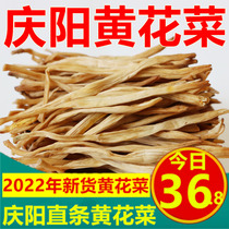 庆阳黄花菜直条菜黄花菜干货500g特级无硫金针菜新货包邮土特产