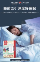 日本東京制薬睡眠贴早睡觉专用帮助改善重度深度好睡贴正品眠楽贴