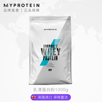 【真香认证】2.2磅乳清Myprotein熊猫蛋白粉增健肌粉乳清蛋白质粉