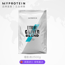 5.5磅 Myprotein增肌粉瘦人增重熊猫乳清蛋白质粉健身蛋白增肌粉
