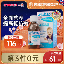 英国wellbaby婴幼儿补钙铁锌液体儿童复合维生素d3营养包非乳钙