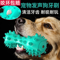 狗狗玩具磨牙棒耐咬解闷神器中大型犬发声球咬胶金毛大狗宠物用品