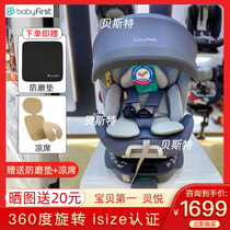 babyfirst宝贝第一灵悦儿童安全座椅汽车用0-7岁宝宝婴儿座椅