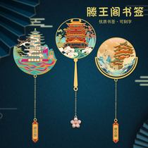 滕王阁景点金属书签古典中国风传统建筑免费定制刻字创意礼品