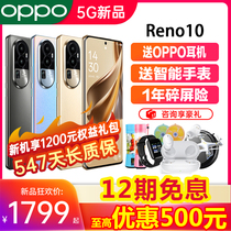 OPPO Reno10 5g新品智能手机新款上市oppo手机官方正品reno8reno9