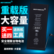 MOTOBOOK适用iPhone6电池6s苹果5s手机6plus大容量6SPlus內置电板