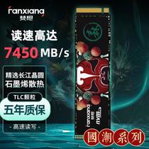 梵想（数码） S790固态硬盘PCIe4.0 SSD适配PS5电脑笔记本1T M.2