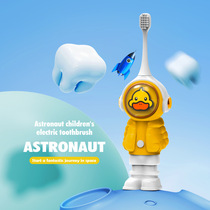 IP联名哈罗小黄鸭卡通太空人儿童电动牙刷全防水软毛声波洁牙神器