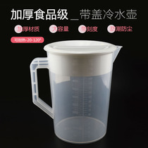 加厚塑料冷水壶 耐高温5L大容量凉水壶保鲜桶 耐热茶水壶果汁扎壶