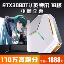 RTX3080Ti台式电脑全套18核i9高配游戏i7主机i5组装台式机