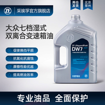 ZF采埃孚DW7湿式双离合自动变速箱油适用奥迪A4L/A6L S80L 4L装