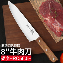 十八子作牛肉刀8寸高档日式寿司刺身料理片鱼片肉分刀商用厨师刀