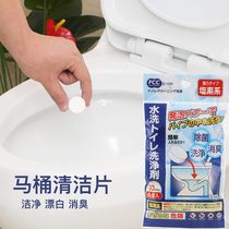 日本进口马桶清洗剂漂白去味洁净清新消臭泡腾片干净洁厕灵4枚入