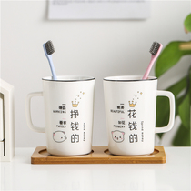 情侣洗漱口杯创意可爱刷牙杯套装韩国卡通牙刷杯一对家用牙缸陶瓷